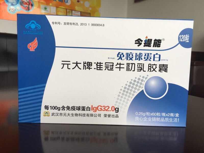 口服免疫球蛋白——今提能