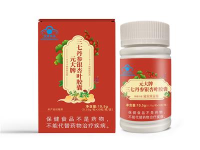 元大牌三七丹参银杏叶胶囊（单瓶）
